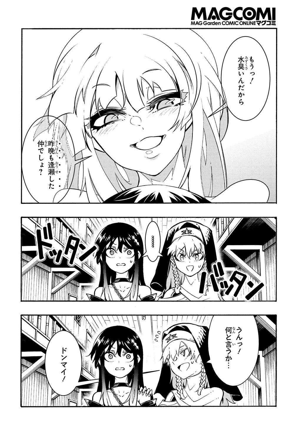 Metcha Shoukan Sareta Ken THE COMIC Chap 31 - Next Chap 32