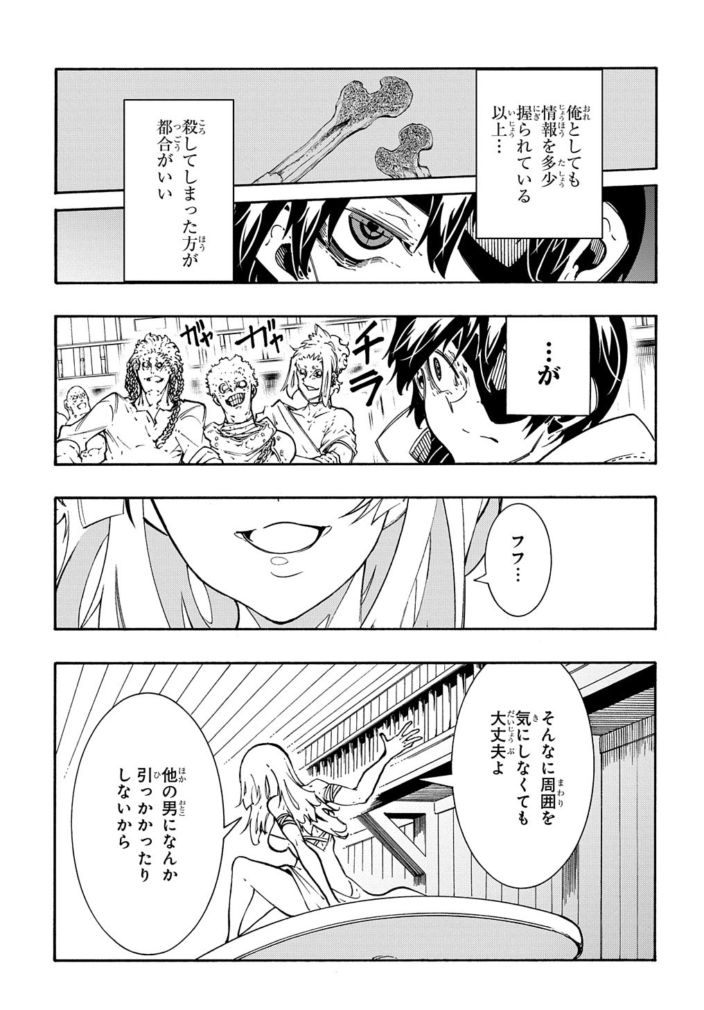 Metcha Shoukan Sareta Ken THE COMIC Chap 32 - Next Chap 33