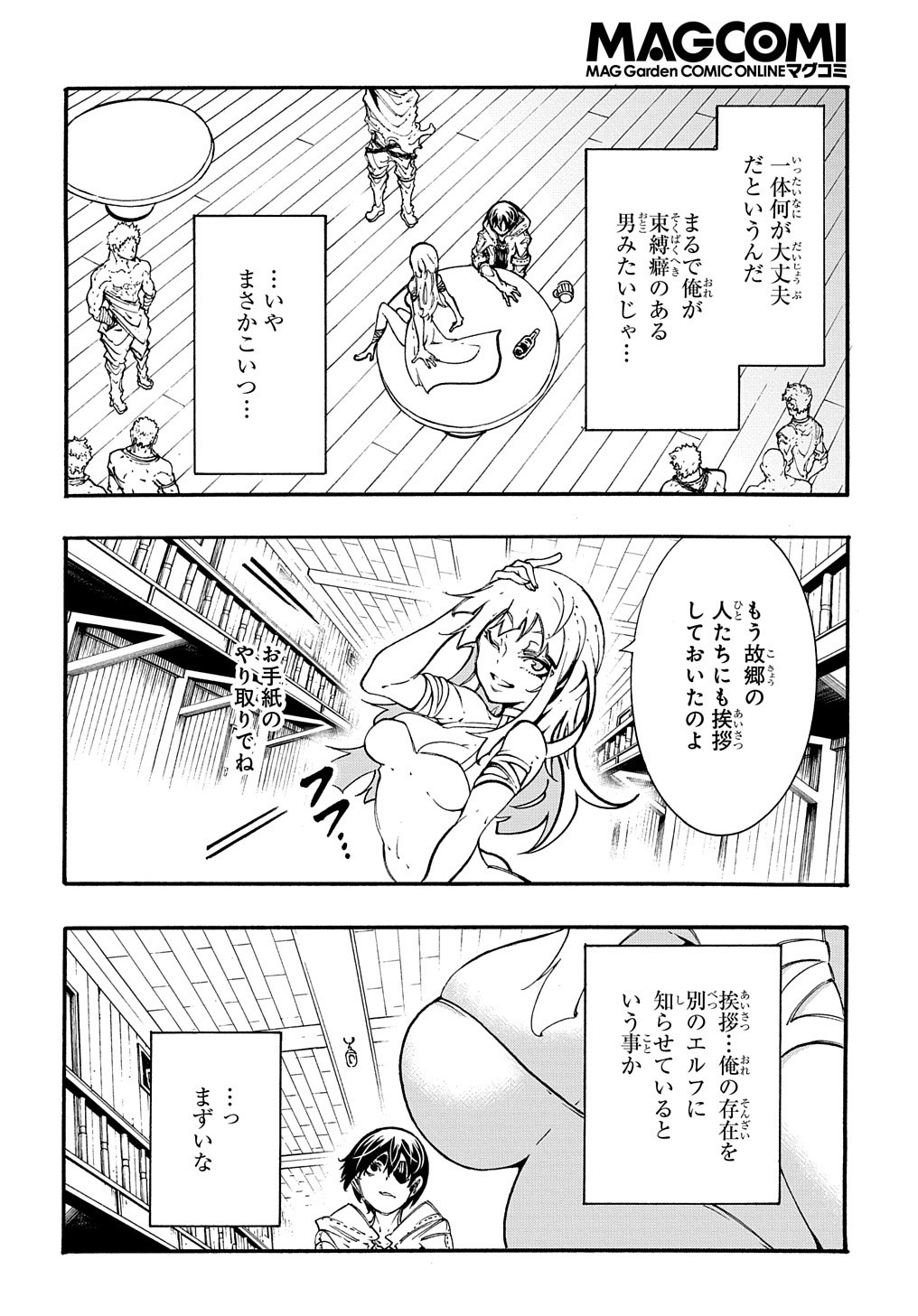 Metcha Shoukan Sareta Ken THE COMIC Chap 32 - Next Chap 33