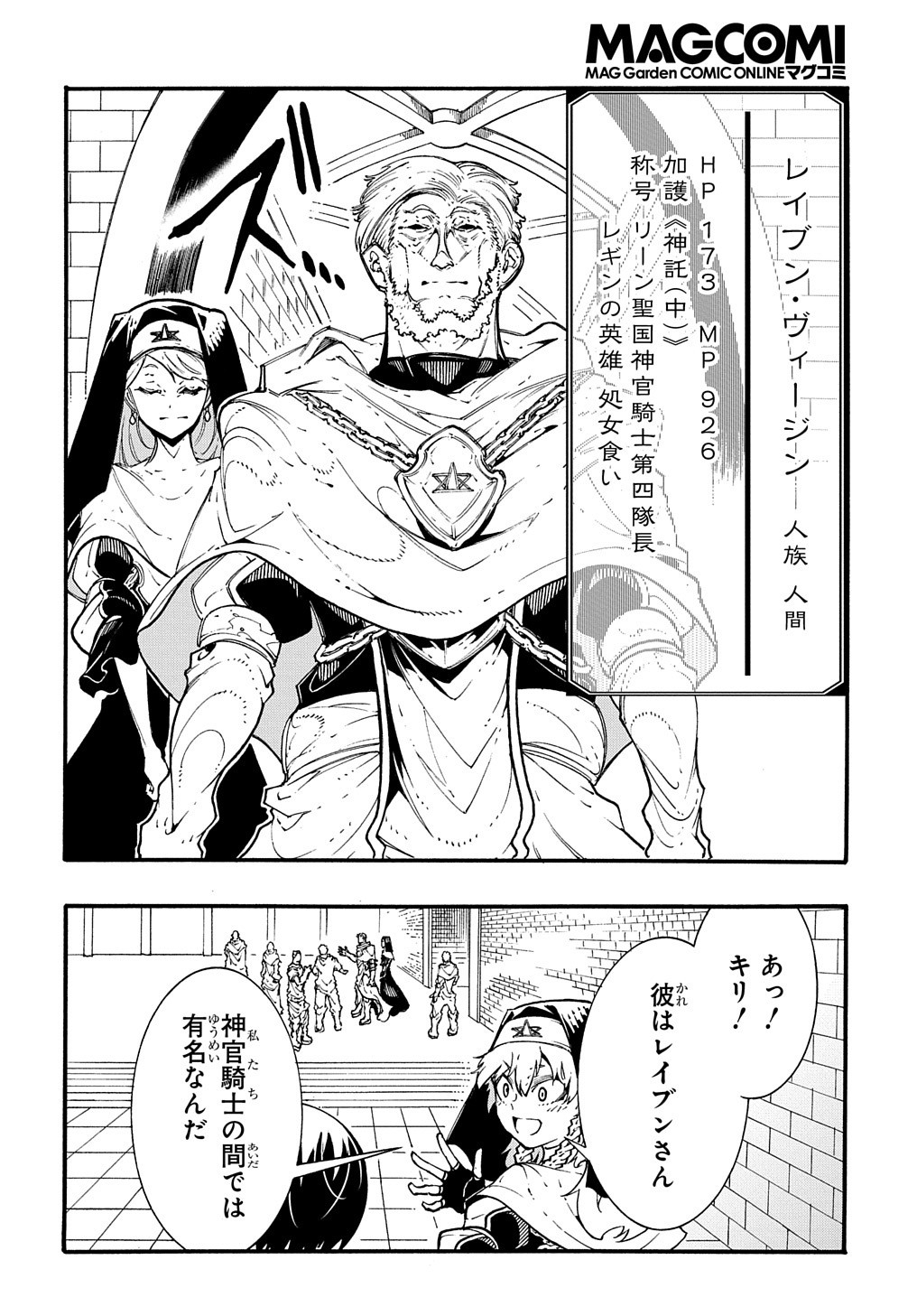 Metcha Shoukan Sareta Ken THE COMIC Chap 32 - Next Chap 33