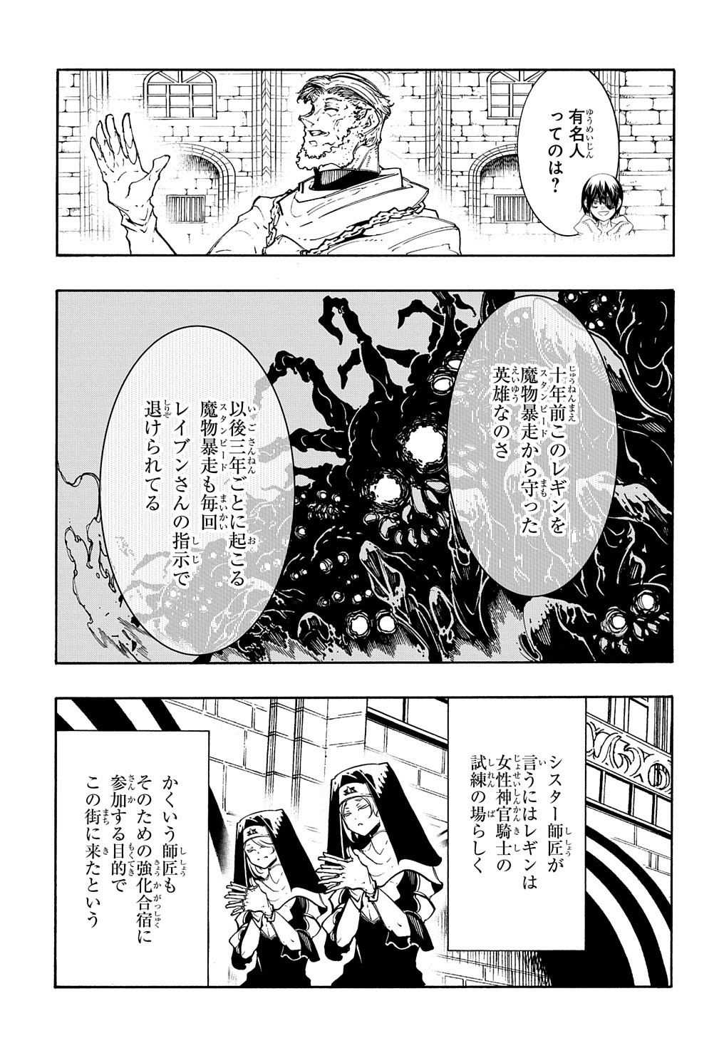 Metcha Shoukan Sareta Ken THE COMIC Chap 32 - Next Chap 33