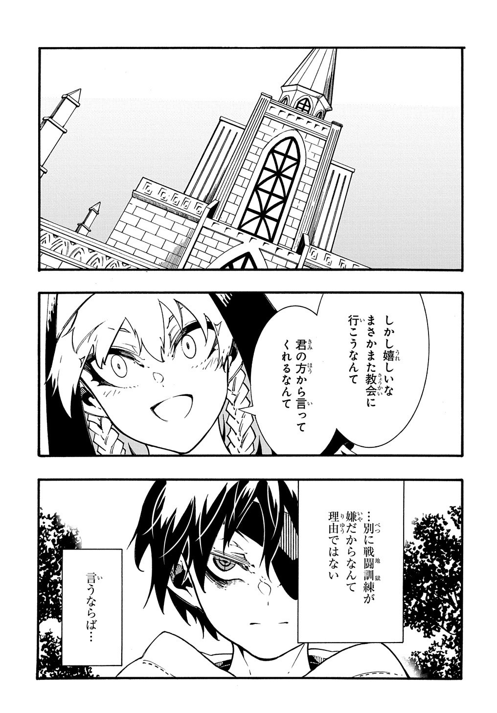 Metcha Shoukan Sareta Ken THE COMIC Chap 32 - Next Chap 33