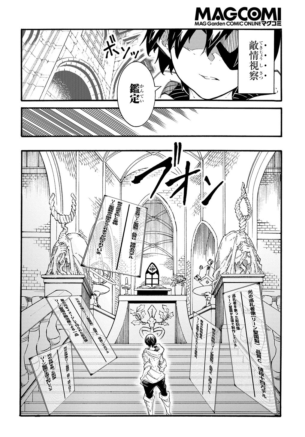 Metcha Shoukan Sareta Ken THE COMIC Chap 32 - Next Chap 33