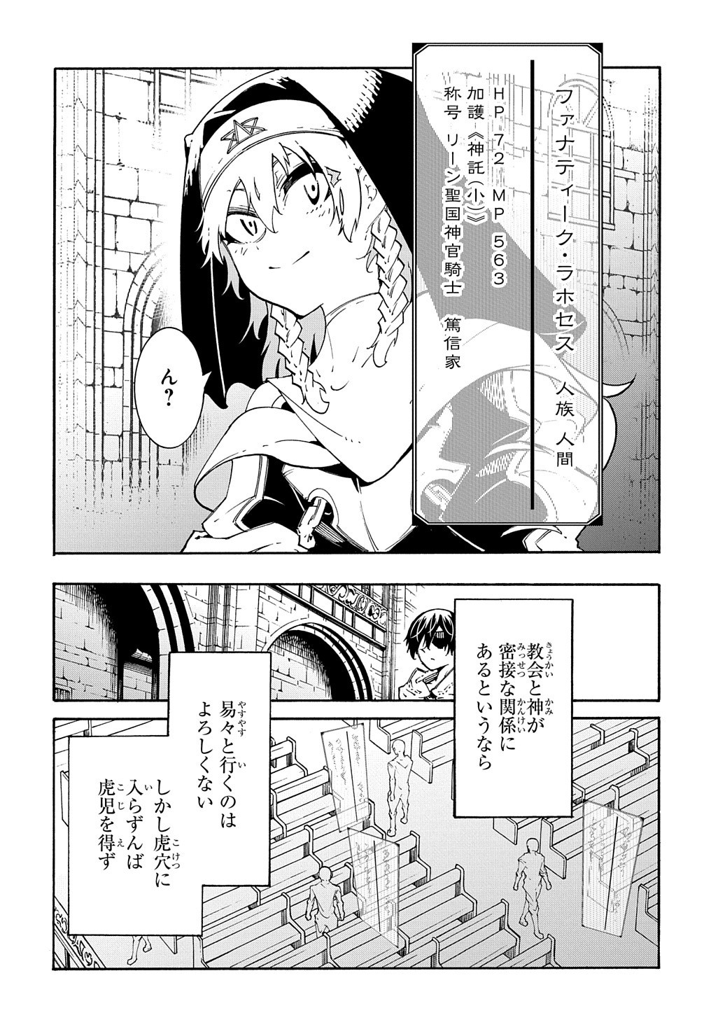 Metcha Shoukan Sareta Ken THE COMIC Chap 32 - Next Chap 33
