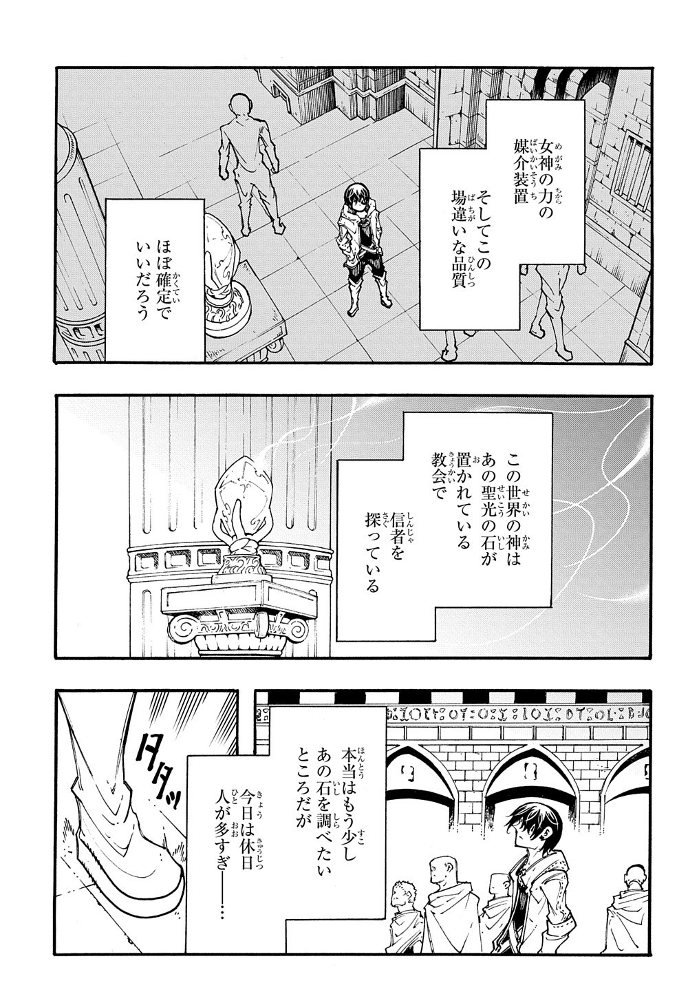 Metcha Shoukan Sareta Ken THE COMIC Chap 32 - Next Chap 33