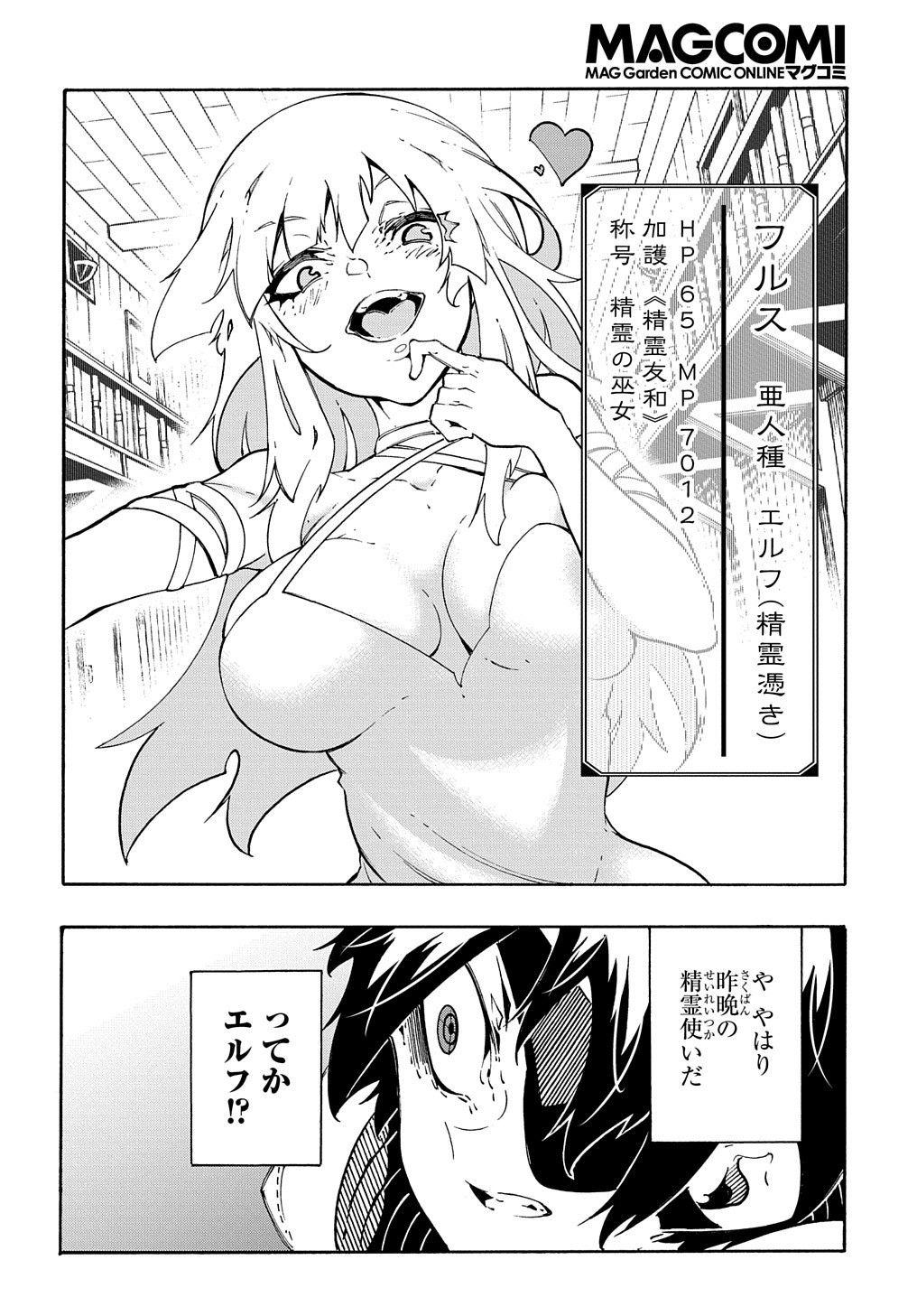 Metcha Shoukan Sareta Ken THE COMIC Chap 32 - Next Chap 33