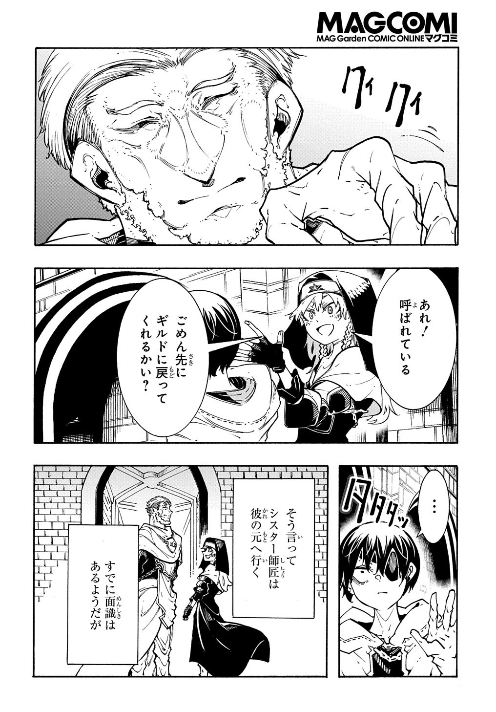 Metcha Shoukan Sareta Ken THE COMIC Chap 32 - Next Chap 33