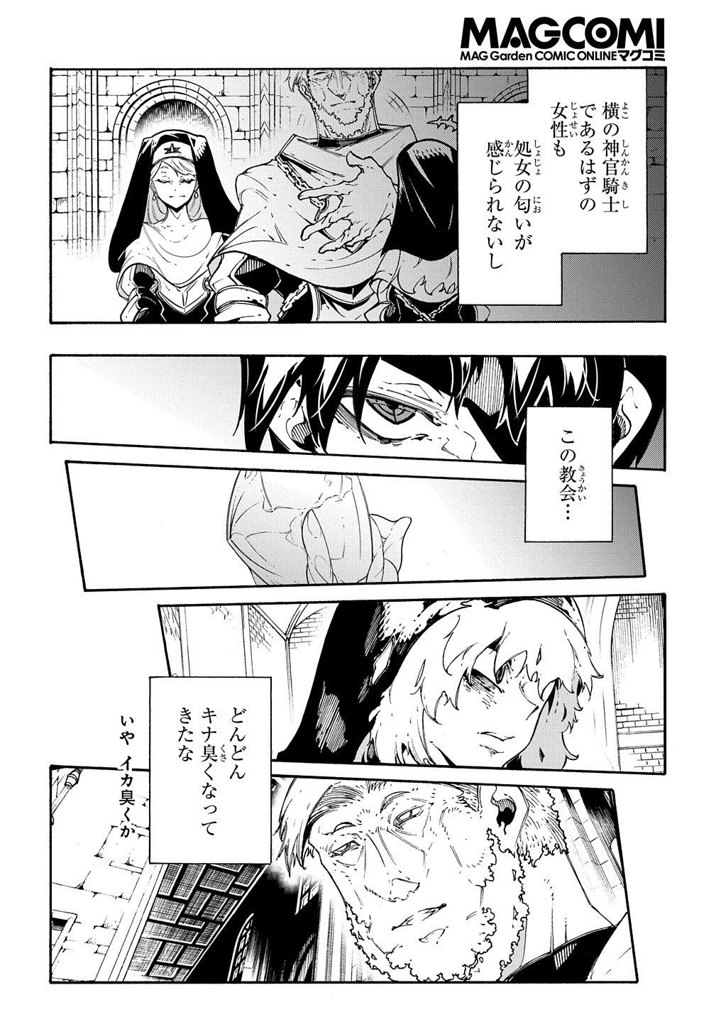 Metcha Shoukan Sareta Ken THE COMIC Chap 32 - Next Chap 33