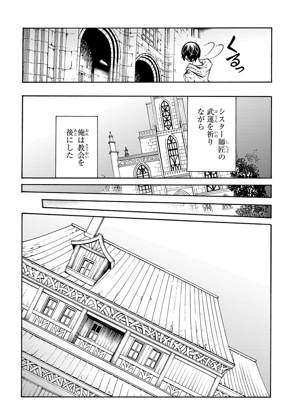 Metcha Shoukan Sareta Ken THE COMIC Chap 32 - Next Chap 33