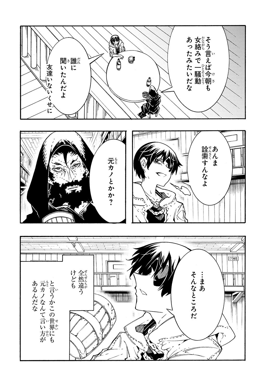 Metcha Shoukan Sareta Ken THE COMIC Chap 32 - Next Chap 33