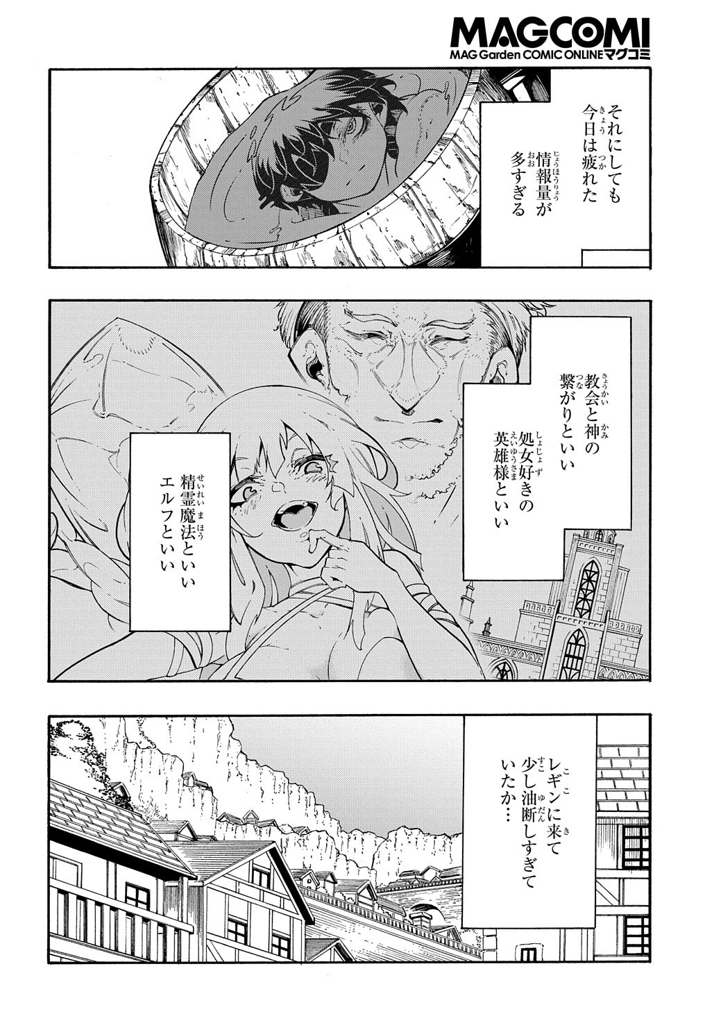 Metcha Shoukan Sareta Ken THE COMIC Chap 32 - Next Chap 33