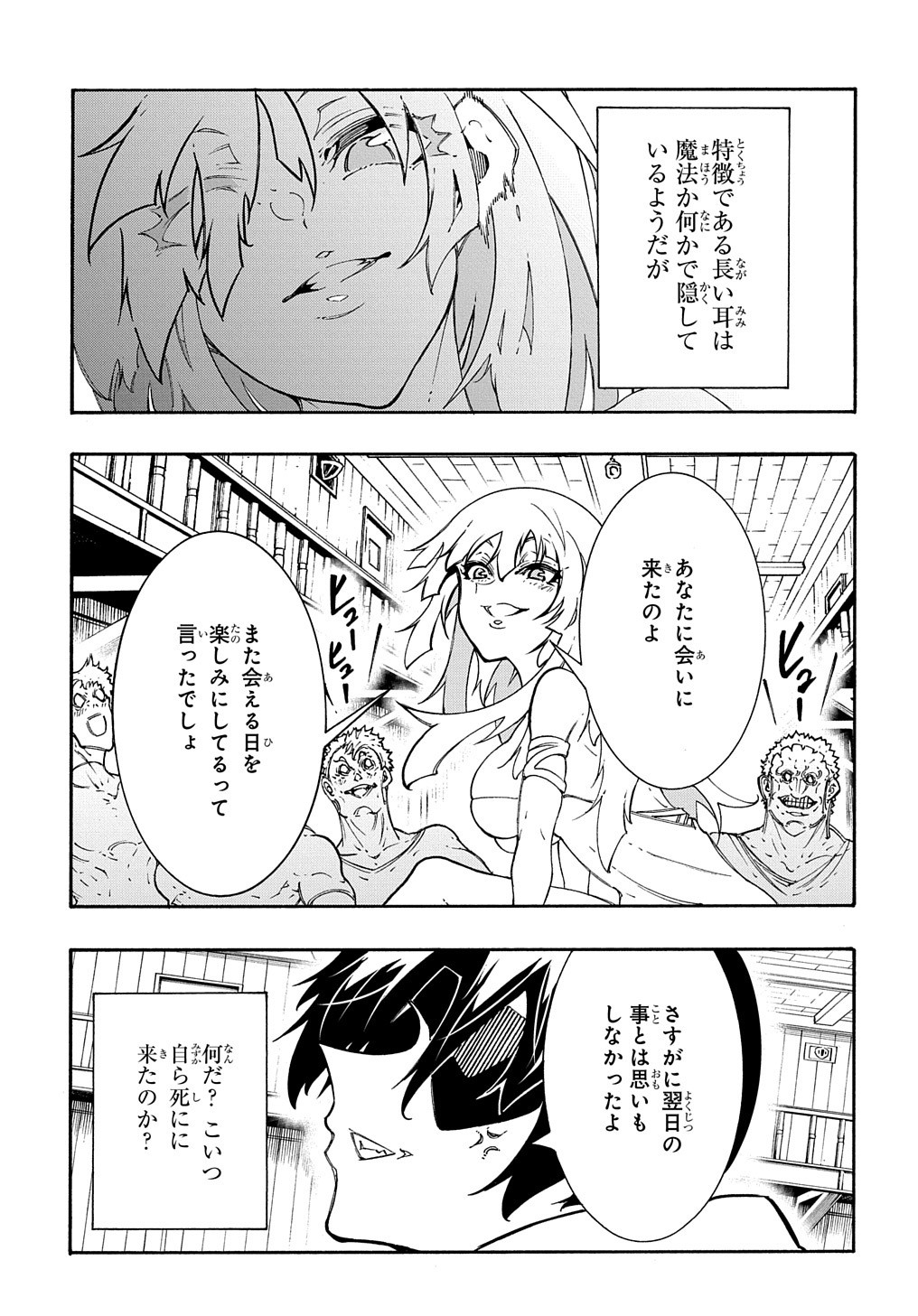 Metcha Shoukan Sareta Ken THE COMIC Chap 32 - Next Chap 33