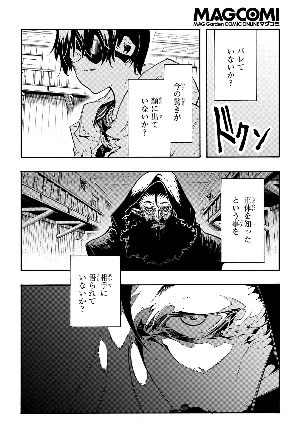 Metcha Shoukan Sareta Ken THE COMIC Chap 33 - Next Chap 34