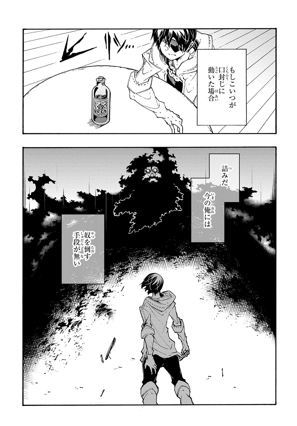 Metcha Shoukan Sareta Ken THE COMIC Chap 33 - Next Chap 34