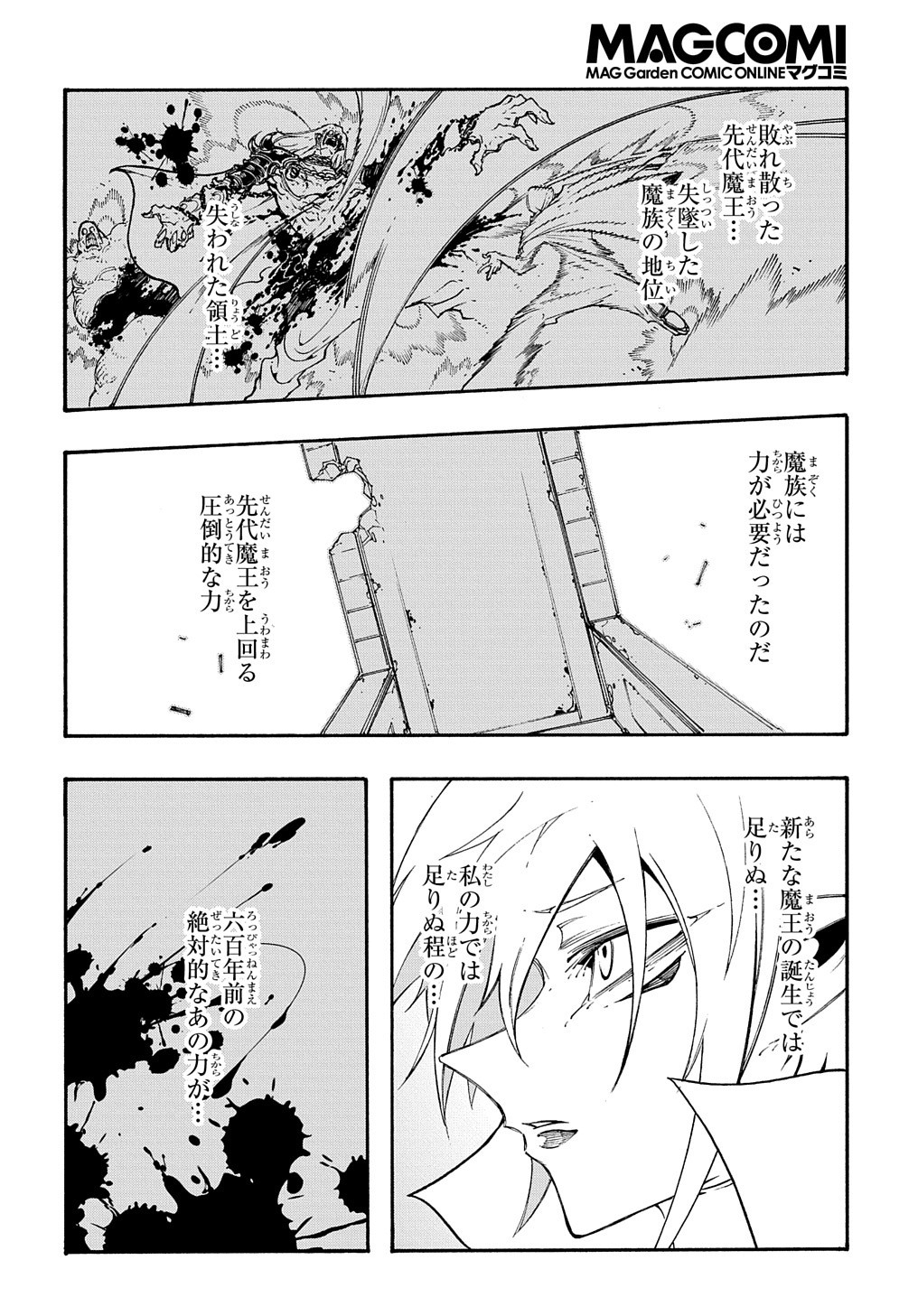 Metcha Shoukan Sareta Ken THE COMIC Chap 33 - Next Chap 34