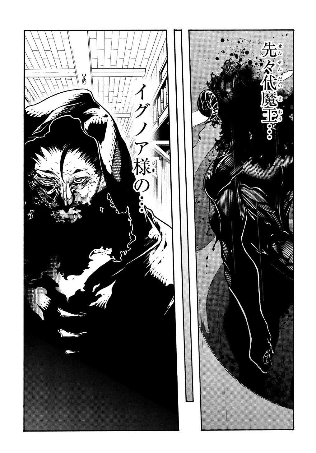 Metcha Shoukan Sareta Ken THE COMIC Chap 33 - Next Chap 34