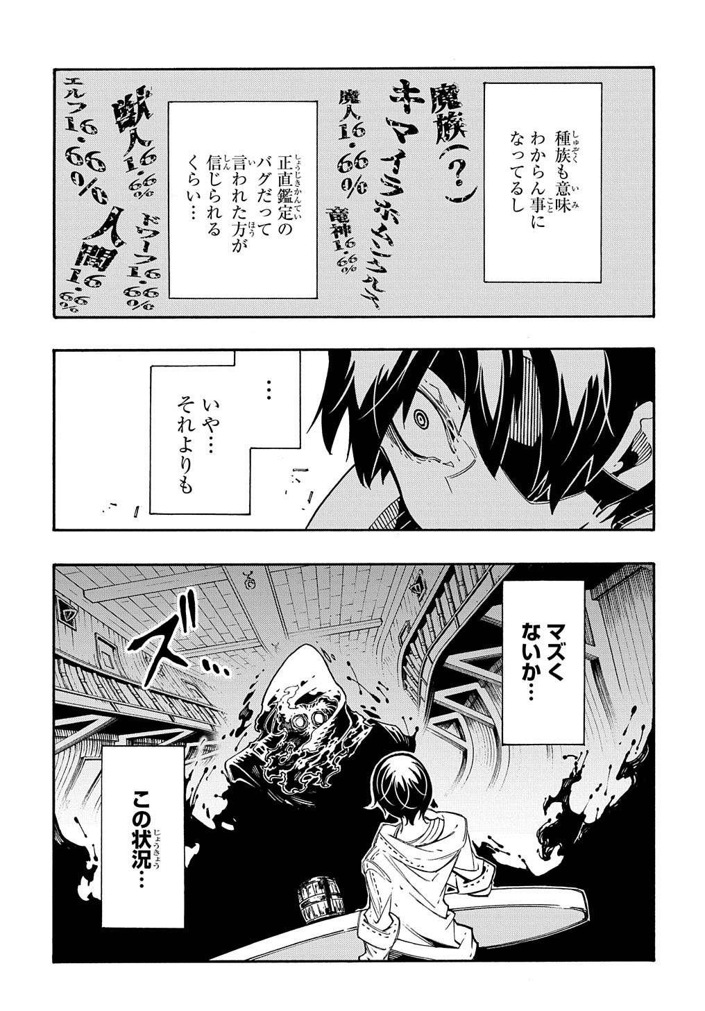 Metcha Shoukan Sareta Ken THE COMIC Chap 33 - Next Chap 34
