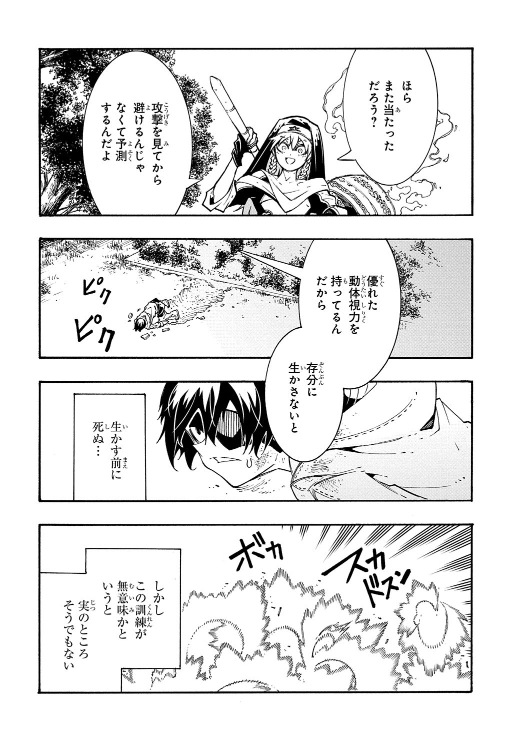 Metcha Shoukan Sareta Ken THE COMIC Chap 33 - Next Chap 34
