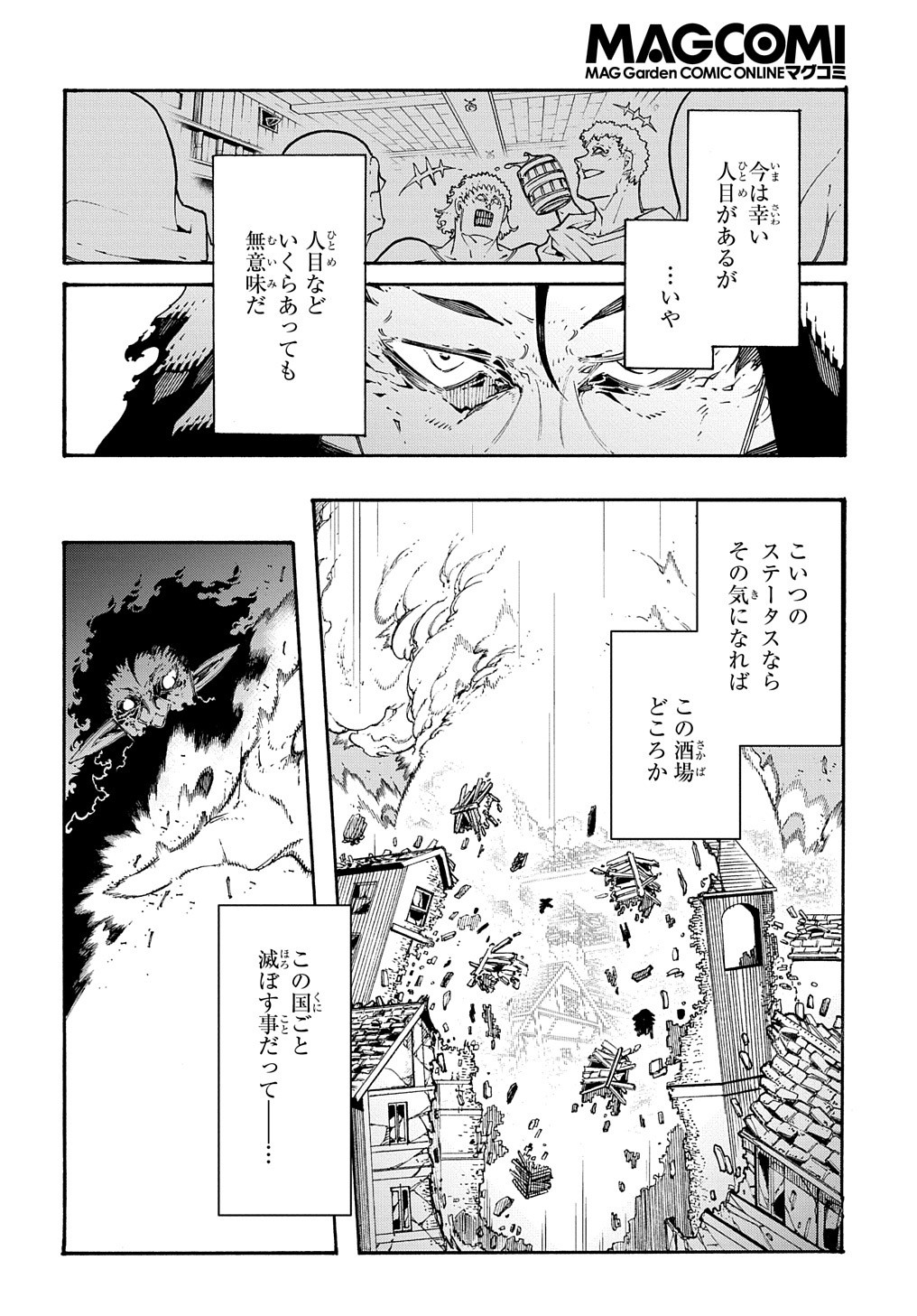 Metcha Shoukan Sareta Ken THE COMIC Chap 33 - Next Chap 34