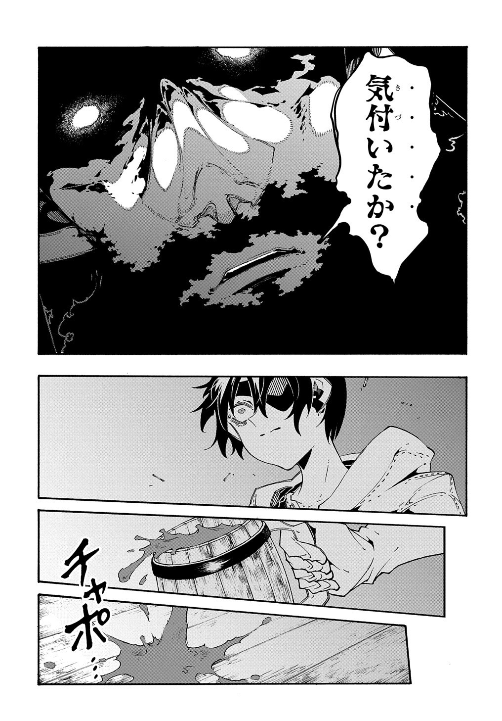 Metcha Shoukan Sareta Ken THE COMIC Chap 33 - Next Chap 34