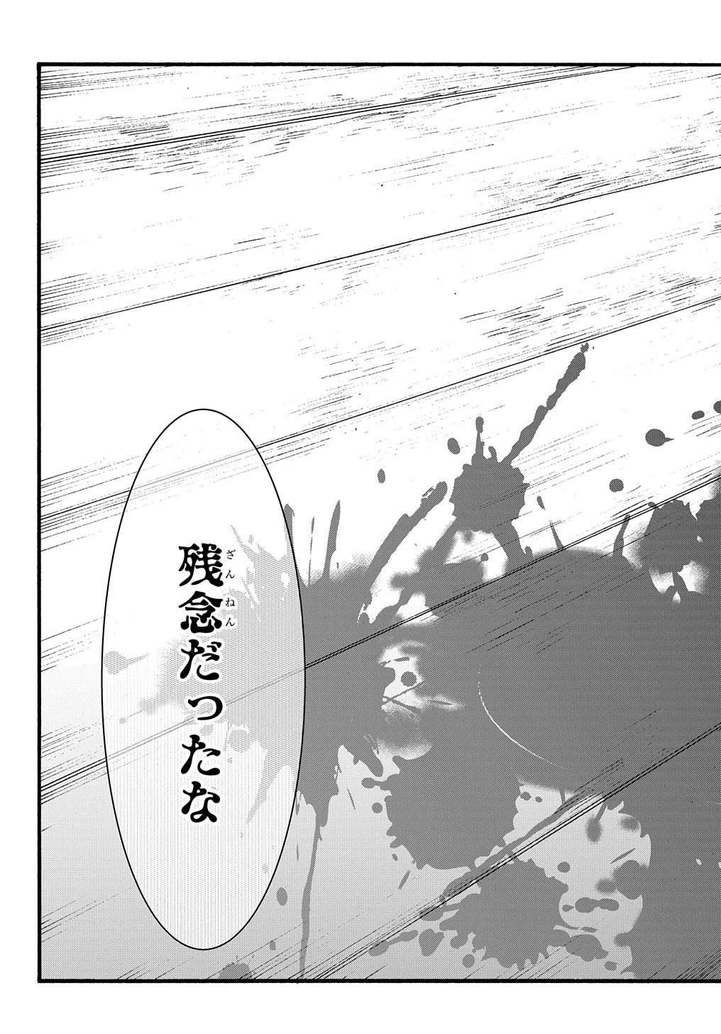 Metcha Shoukan Sareta Ken THE COMIC Chap 33 - Next Chap 34