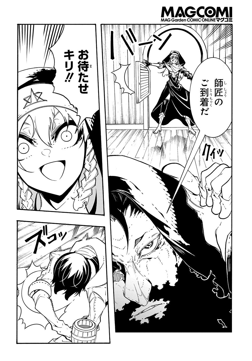 Metcha Shoukan Sareta Ken THE COMIC Chap 33 - Next Chap 34