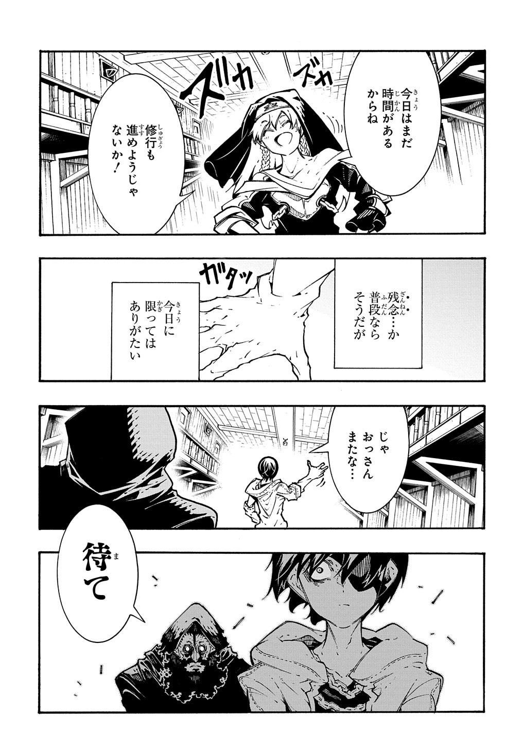 Metcha Shoukan Sareta Ken THE COMIC Chap 33 - Next Chap 34