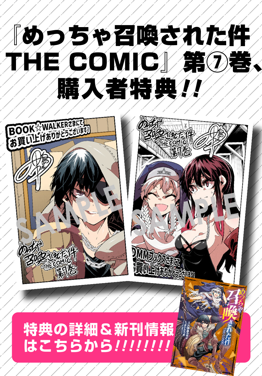 Metcha Shoukan Sareta Ken THE COMIC Chap 33 - Next Chap 34