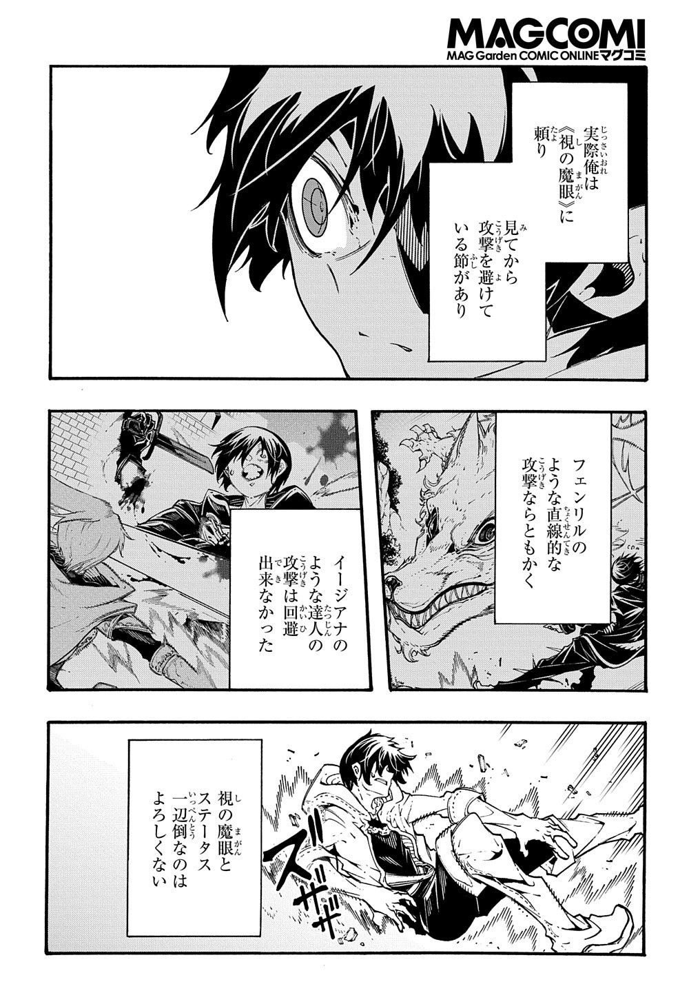 Metcha Shoukan Sareta Ken THE COMIC Chap 33 - Next Chap 34