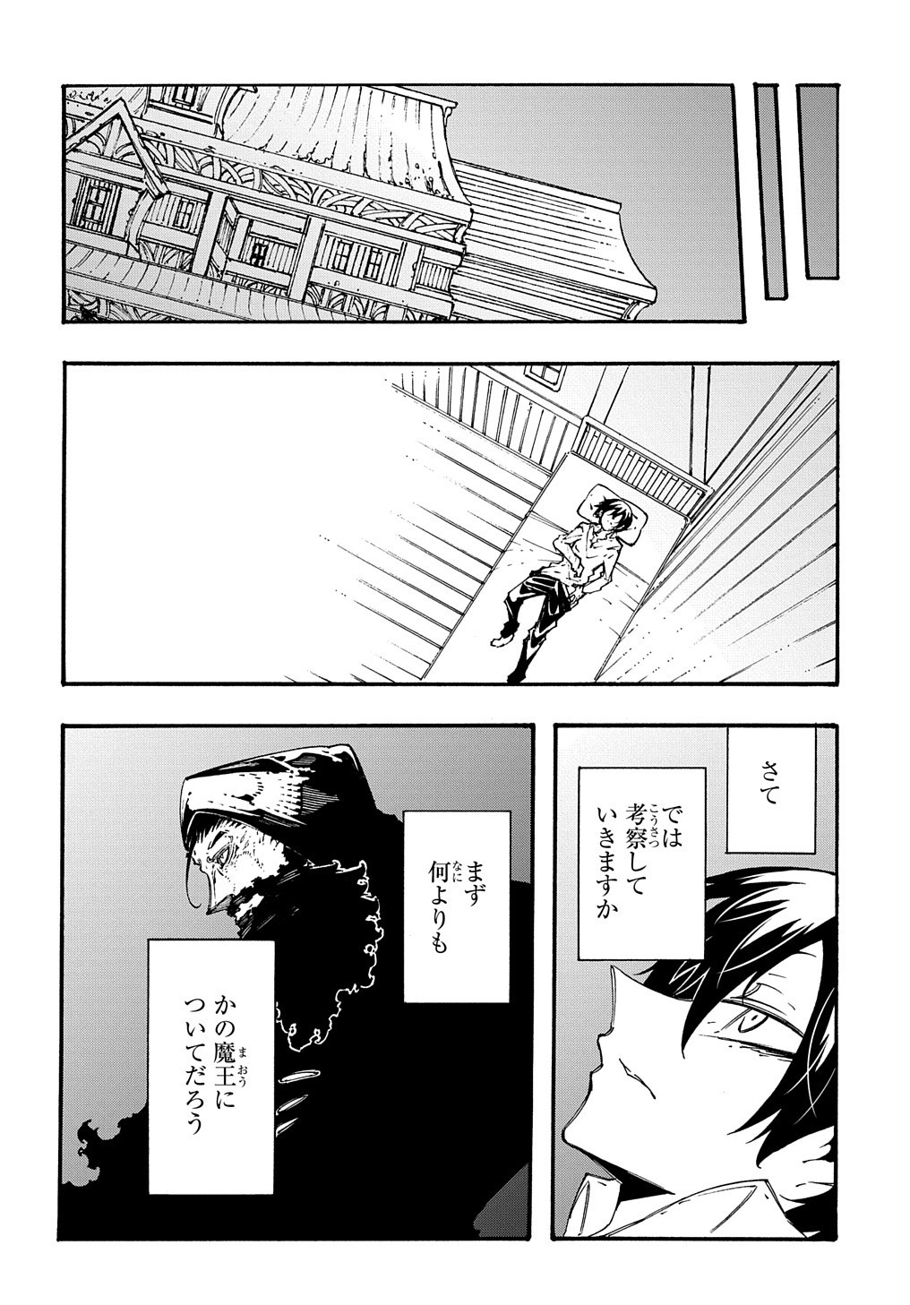 Metcha Shoukan Sareta Ken THE COMIC Chap 33 - Next Chap 34