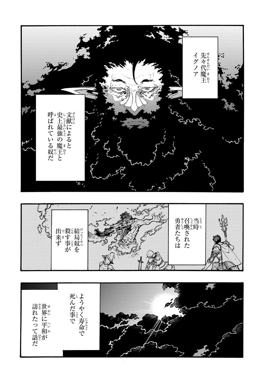 Metcha Shoukan Sareta Ken THE COMIC Chap 33 - Next Chap 34