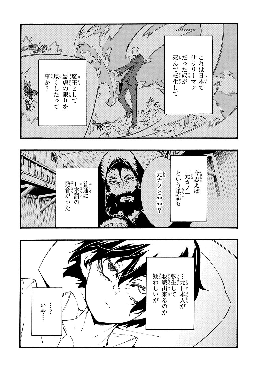 Metcha Shoukan Sareta Ken THE COMIC Chap 33 - Next Chap 34