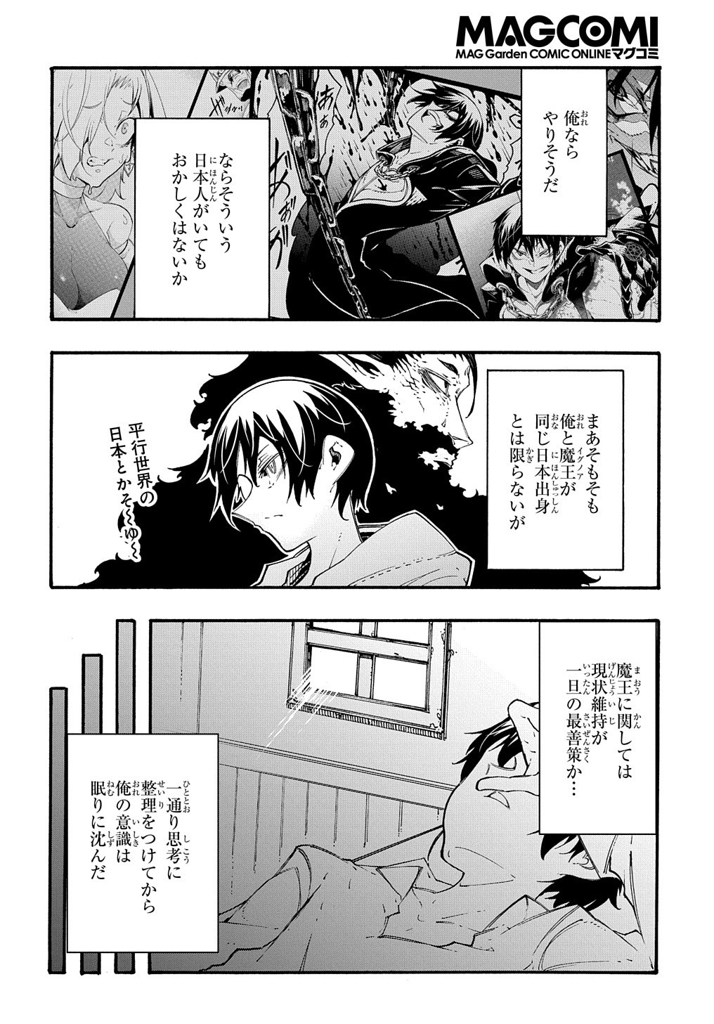 Metcha Shoukan Sareta Ken THE COMIC Chap 33 - Next Chap 34