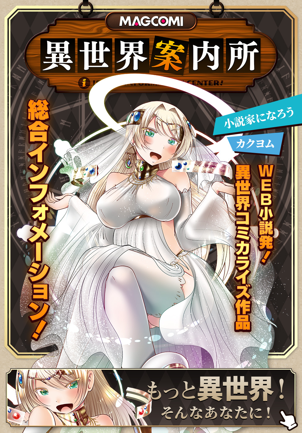 Metcha Shoukan Sareta Ken THE COMIC Chap 33 - Next Chap 34