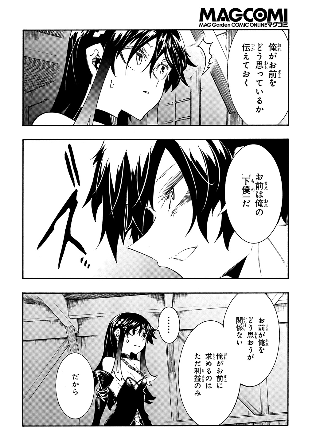Metcha Shoukan Sareta Ken THE COMIC Chap 34 - Next Chap 35
