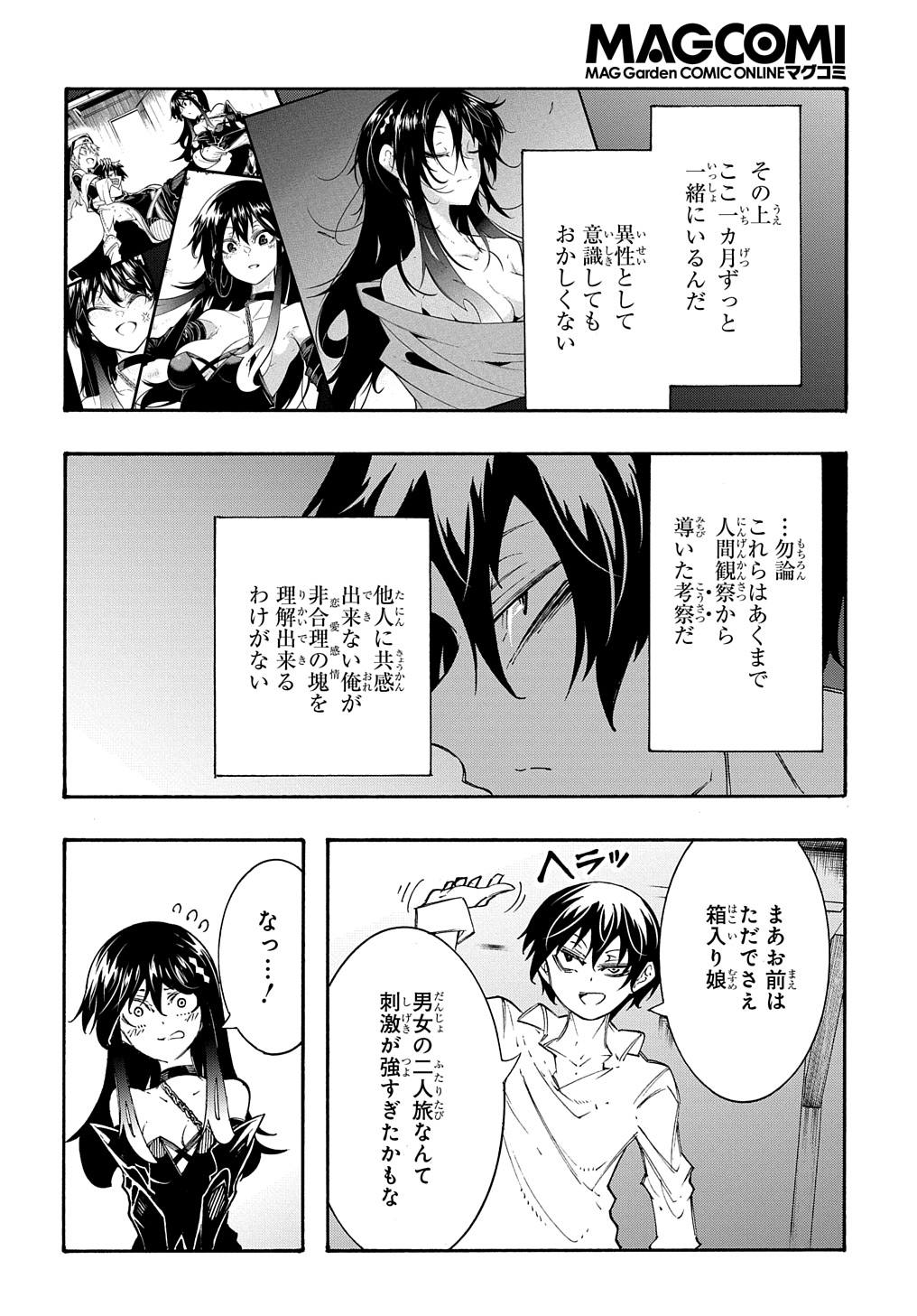 Metcha Shoukan Sareta Ken THE COMIC Chap 34 - Next Chap 35