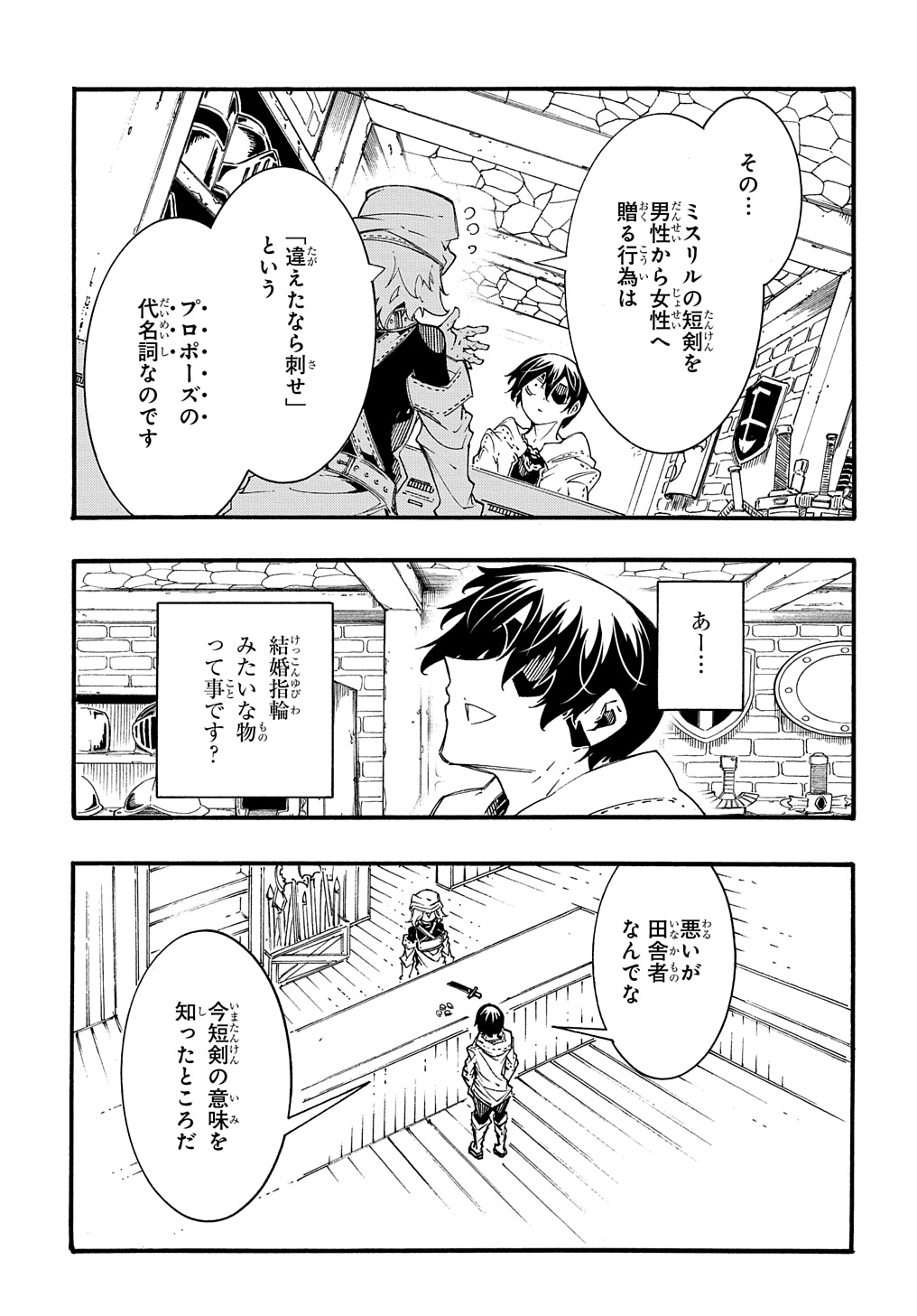 Metcha Shoukan Sareta Ken THE COMIC Chap 34 - Next Chap 35