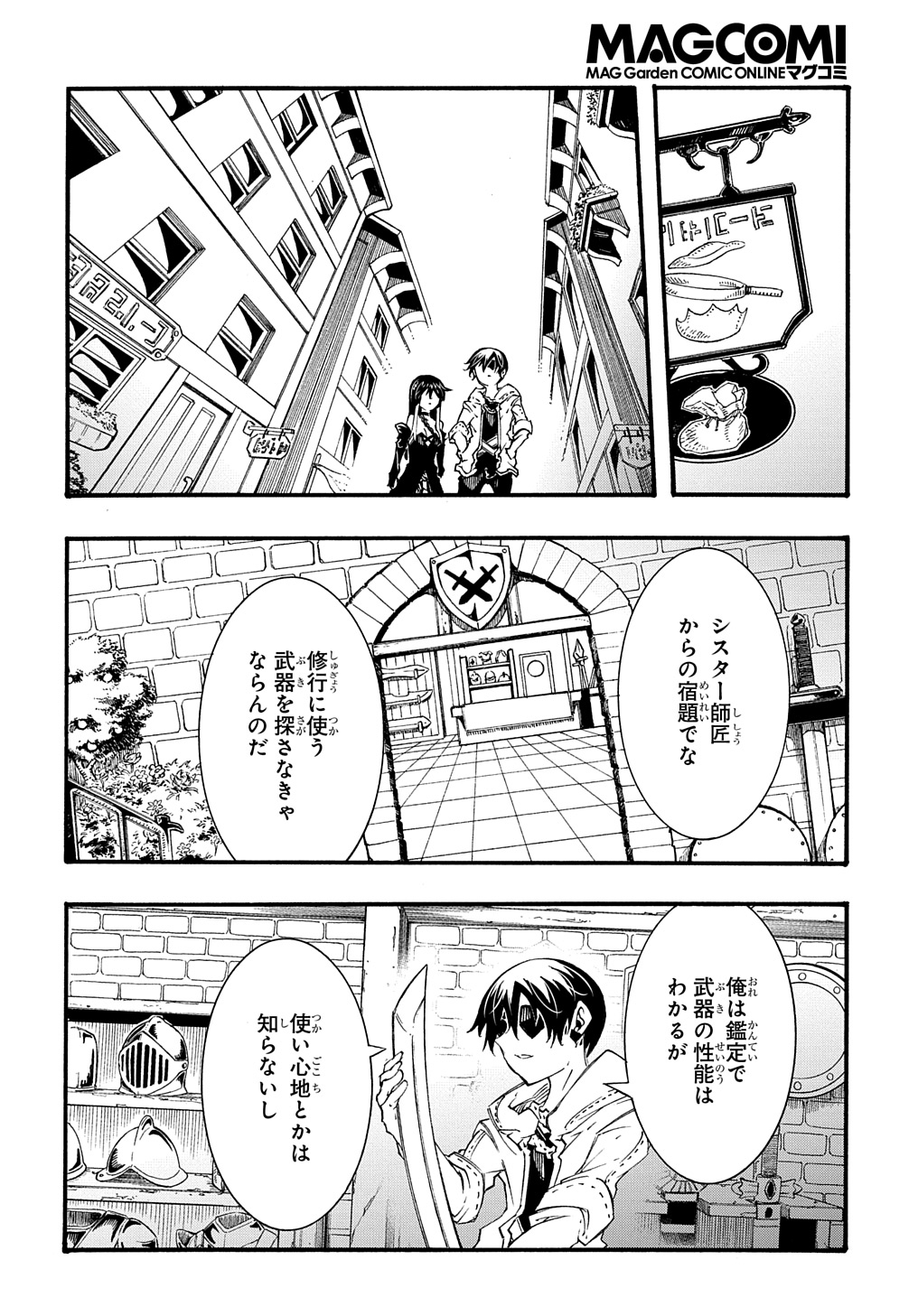 Metcha Shoukan Sareta Ken THE COMIC Chap 34 - Next Chap 35