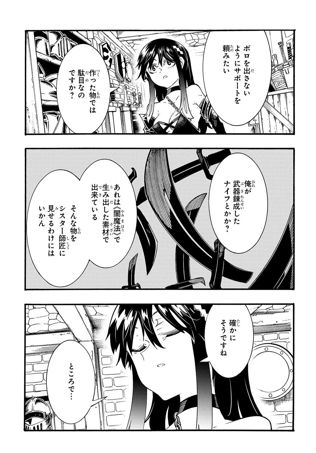 Metcha Shoukan Sareta Ken THE COMIC Chap 34 - Next Chap 35