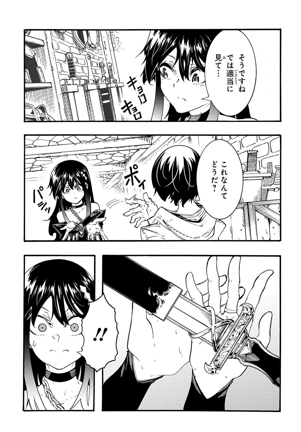 Metcha Shoukan Sareta Ken THE COMIC Chap 34 - Next Chap 35