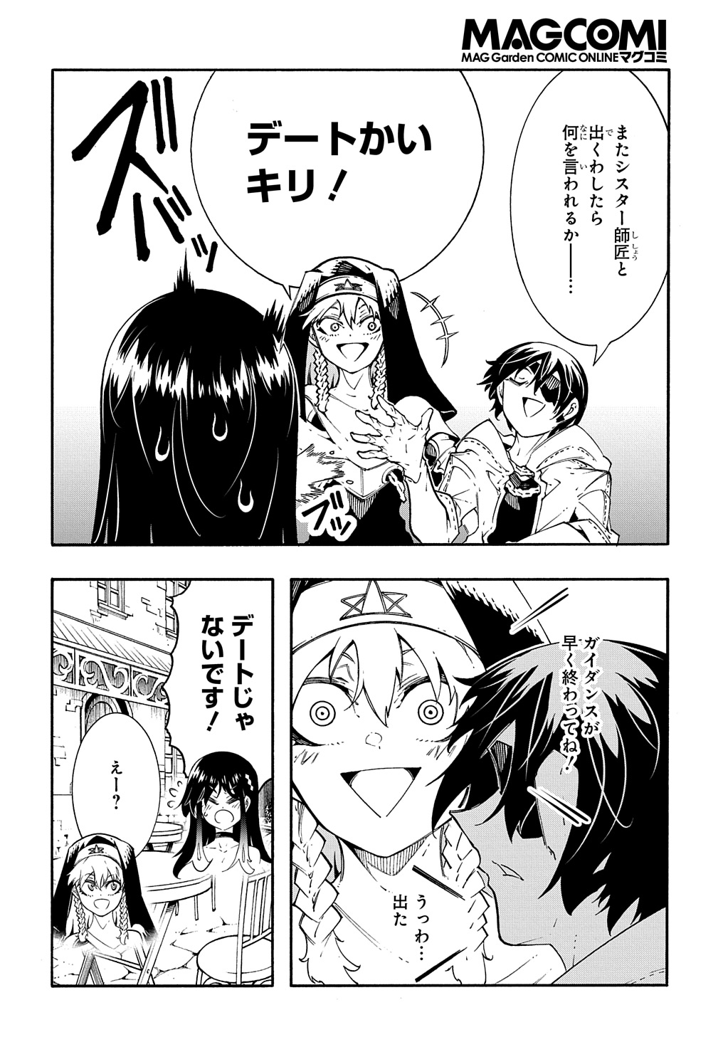 Metcha Shoukan Sareta Ken THE COMIC Chap 34 - Next Chap 35