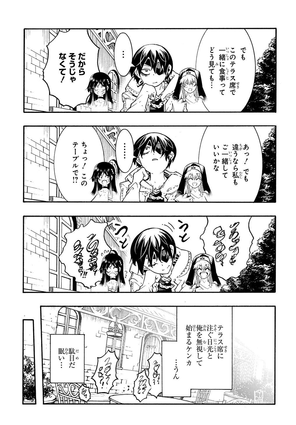 Metcha Shoukan Sareta Ken THE COMIC Chap 34 - Next Chap 35