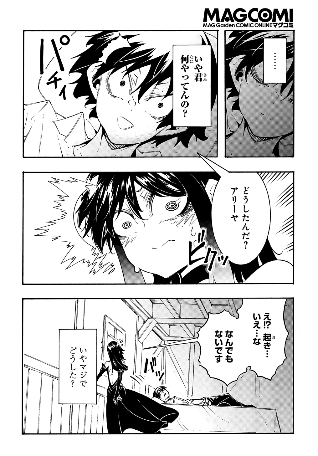 Metcha Shoukan Sareta Ken THE COMIC Chap 34 - Next Chap 35