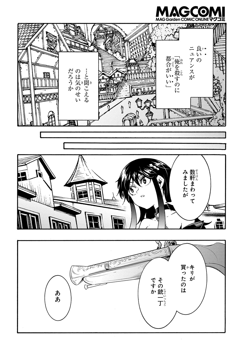 Metcha Shoukan Sareta Ken THE COMIC Chap 34 - Next Chap 35