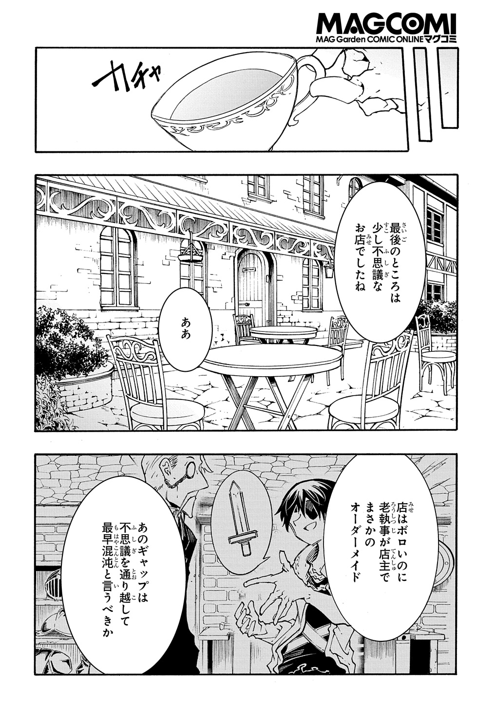 Metcha Shoukan Sareta Ken THE COMIC Chap 34 - Next Chap 35
