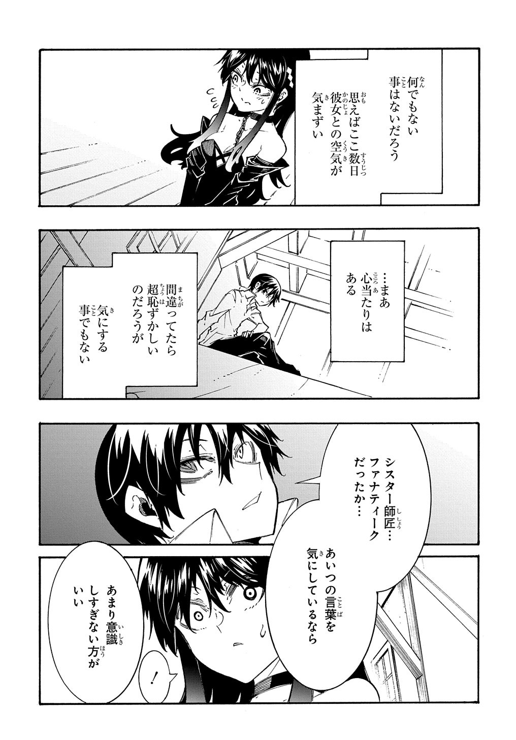 Metcha Shoukan Sareta Ken THE COMIC Chap 34 - Next Chap 35