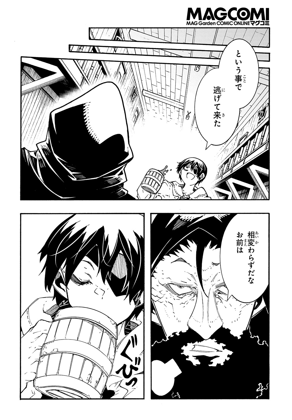 Metcha Shoukan Sareta Ken THE COMIC Chap 34 - Next Chap 35