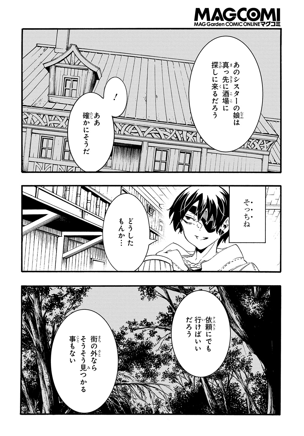 Metcha Shoukan Sareta Ken THE COMIC Chap 34 - Next Chap 35