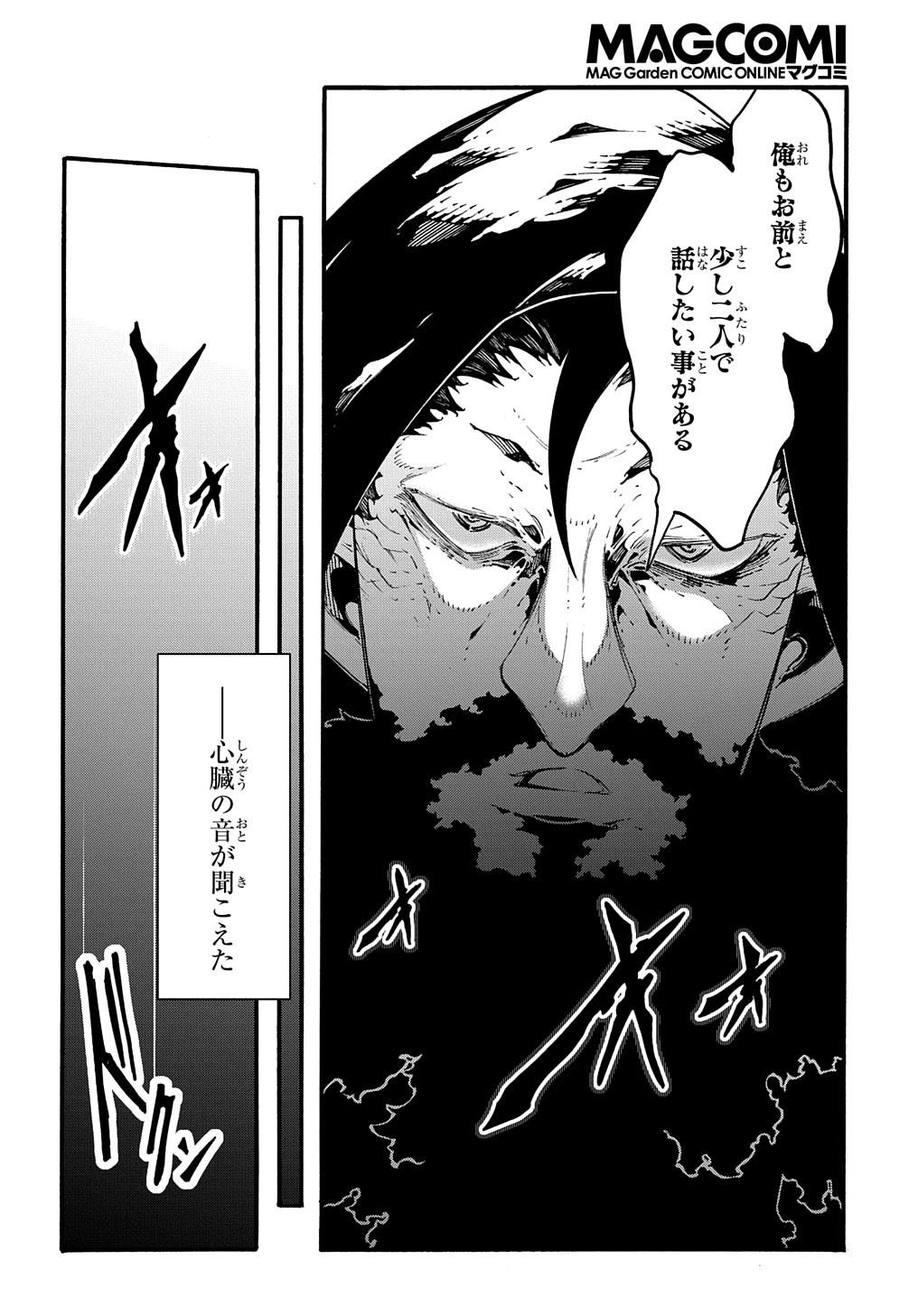 Metcha Shoukan Sareta Ken THE COMIC Chap 34 - Next Chap 35