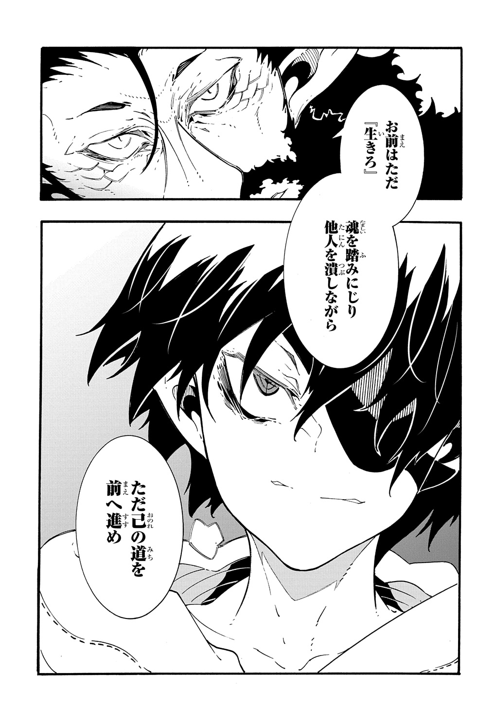 Metcha Shoukan Sareta Ken THE COMIC Chap 35 - Next Chap 36